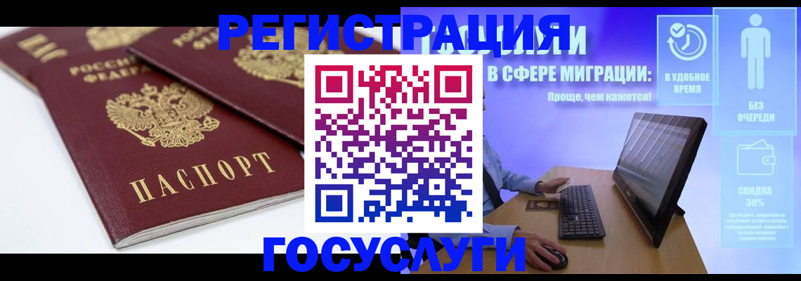 прописка 2025 в Уссурийске