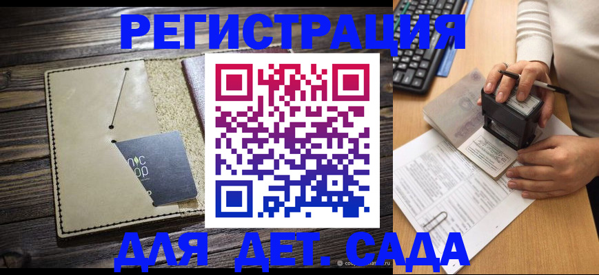 временная прописка в Уссурийске