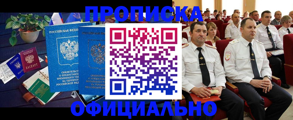 регистрация для школы в Уссурийске